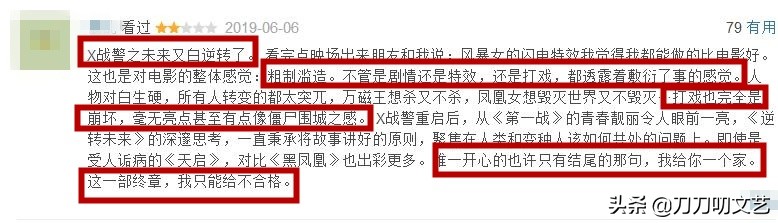 心痛！《X战警》终结篇烂尾，网友吐槽：平庸无趣，*辱侮**经典