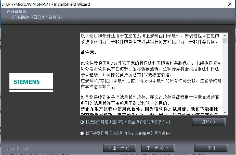 STEP7MicroWINSMARTV2.5安装步骤及安装错误解决方法