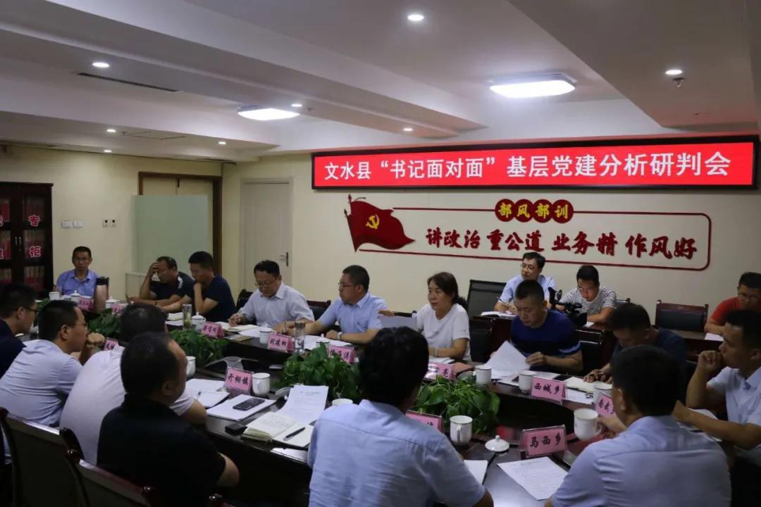 如何有效防止“一肩挑”变“一言堂”，吕梁文水这样做