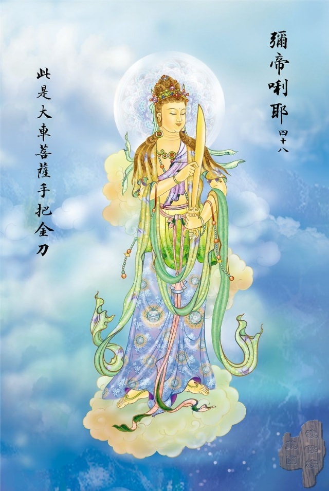 观音菩萨大悲咒完全版简谱,观音菩萨大悲咒白话文全文