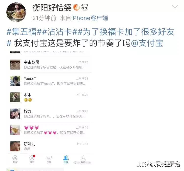 警惕!当你在疯狂集福时,有人已盯上了你的钱包!