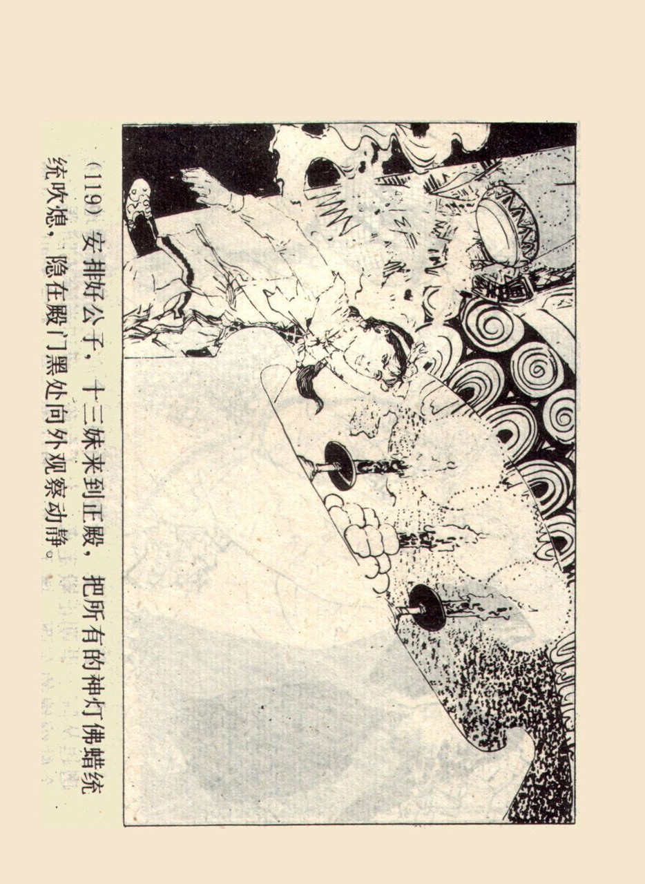 旧版侠女十三妹,怀旧老电视剧侠女十三妹