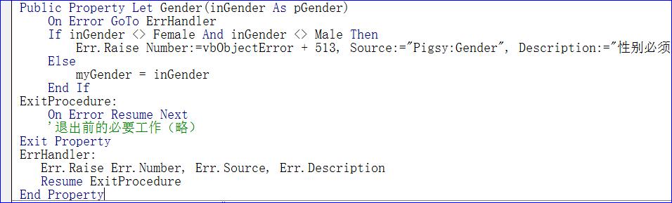 第38讲：类代码中的错误处理