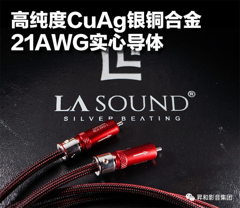 LASoundDEVIANK音响线材：让电流如同法拉利般畅快淋漓