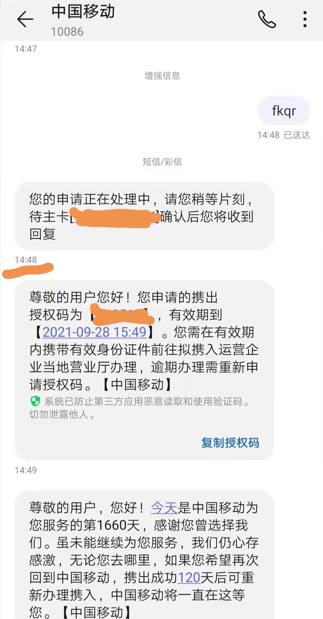 携号转网到底有多难办,携号转网办理流程电信