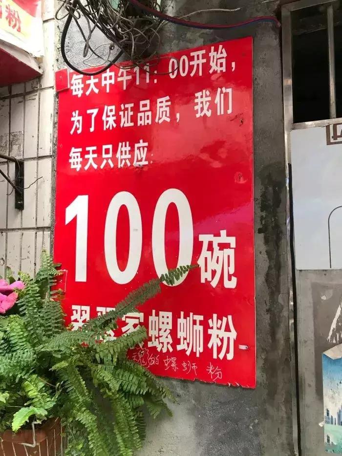 柳州最好吃10家的螺蛳粉,柳州哪一家的螺蛳粉是最好吃的