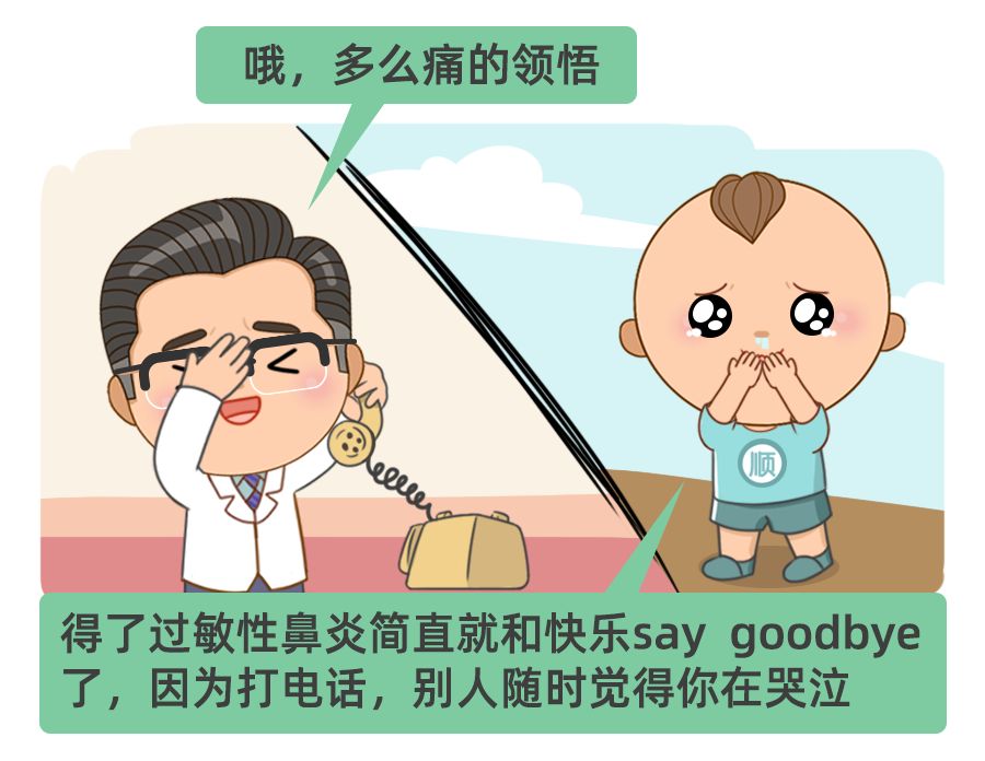 过敏性鼻炎脱敏治疗后能不能根治,蜜蜂巢脾能彻底根治过敏性鼻炎吗