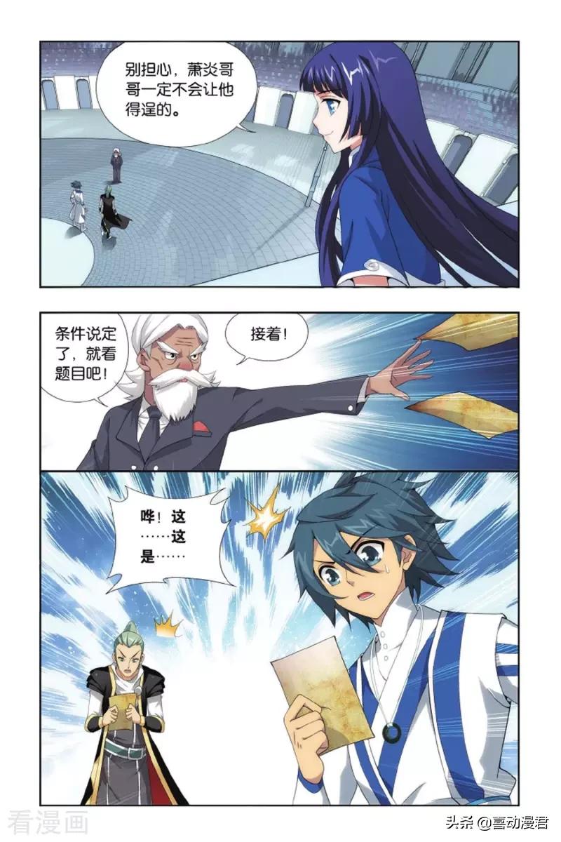 斗破苍穹281篇,斗破苍穹392完整版