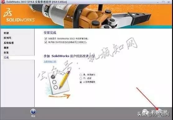 win10安装solidworks2012,solidworks2012安装详细图解教程