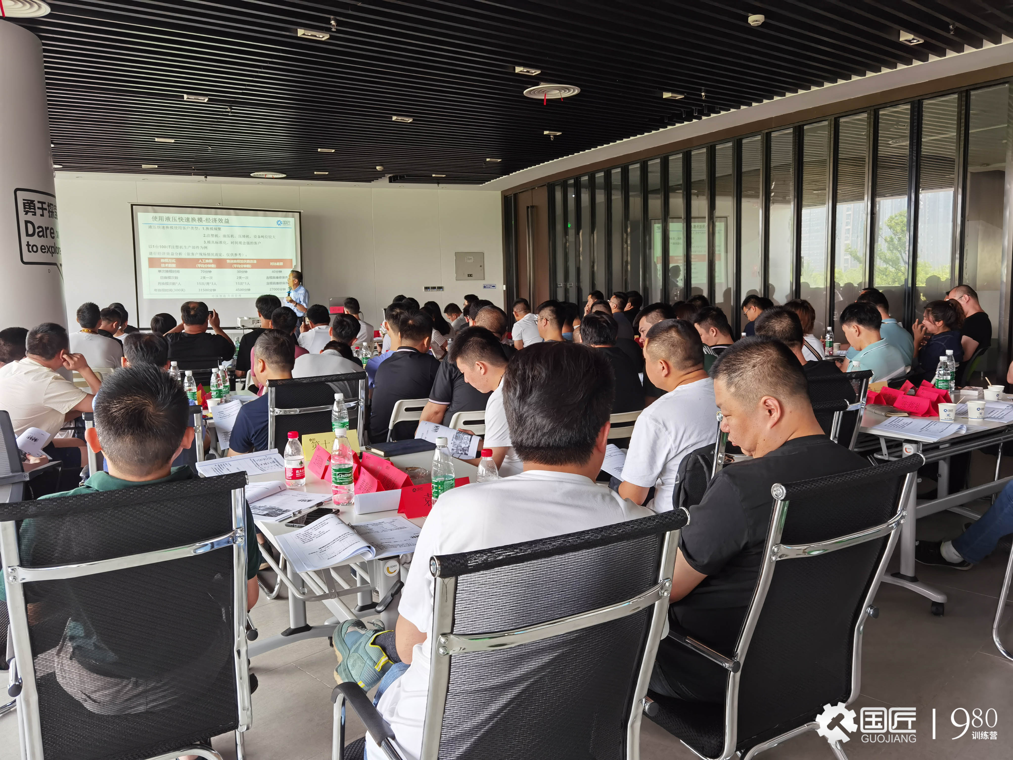 课程｜《SMED快速换型》国匠（南通基地）圆满结课