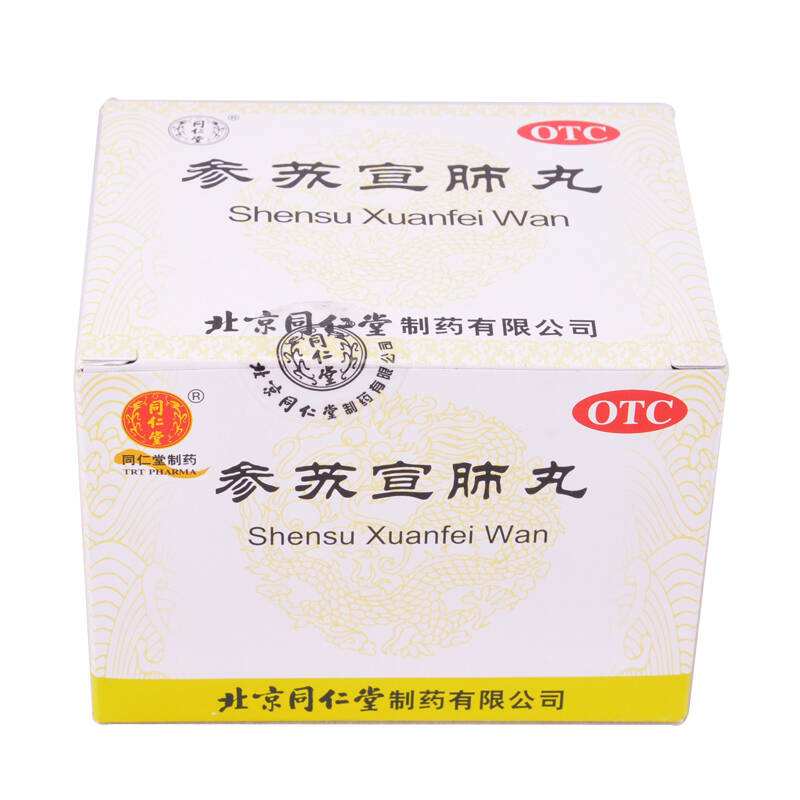 参苏宣肺丸哪个牌子的好,参苏宣肺丸同仁堂