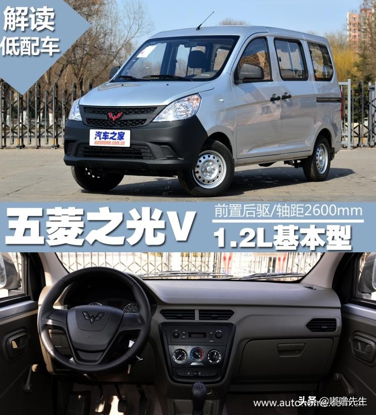 2022款五菱之光v最高端多少钱,1.2五菱之光试驾第一视角