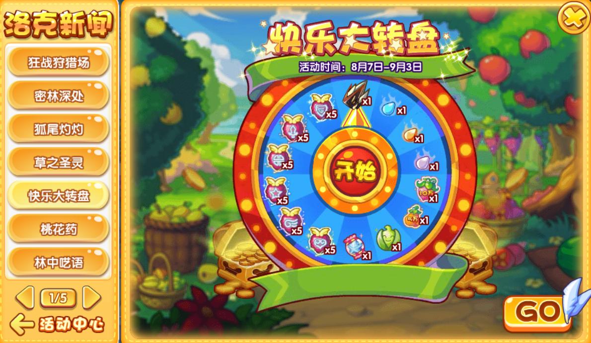 洛克王国爆满截图,洛克王国最新场景活动