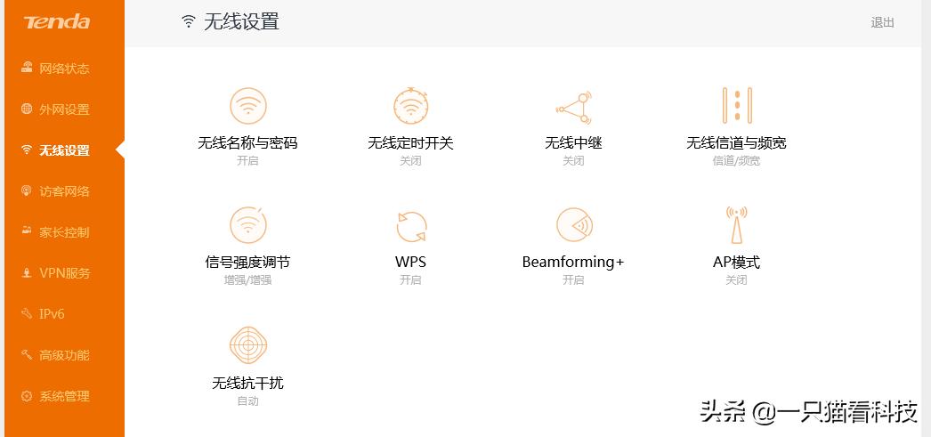 腾达ac23路由器2100兆,redmiac2100和腾达ac23哪个好