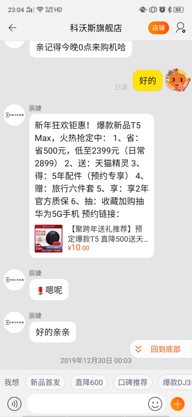 扫地机科沃斯测试,小米和科沃斯扫地机哪个好