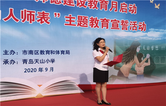 正师德树师风强师能铸师魂,树师德扬师风铸师魂