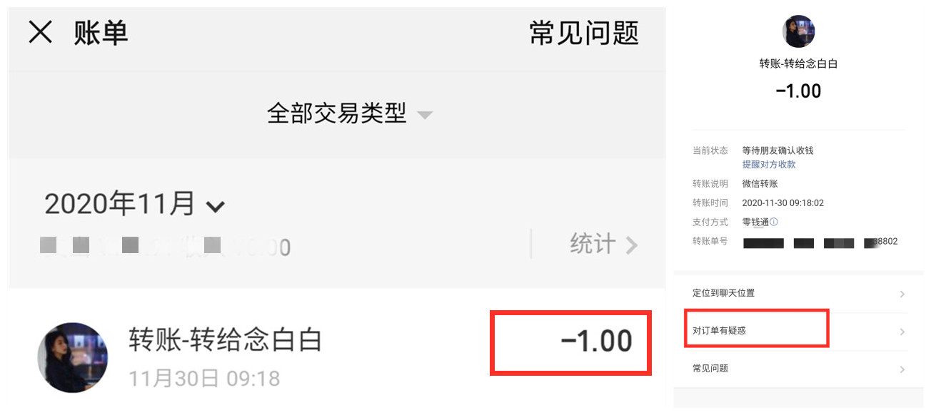 微信老人错付商家钱怎么追回,老人用微信付款错了怎么办