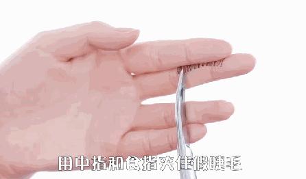 为什么你种的睫毛假性服帖,自己嫁接睫毛闭眼时扎眼怎么回事