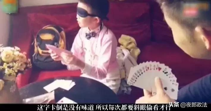 蒙眼也能识字?!培训学校惊现“超能少年”,竟是这样“炼”成的……