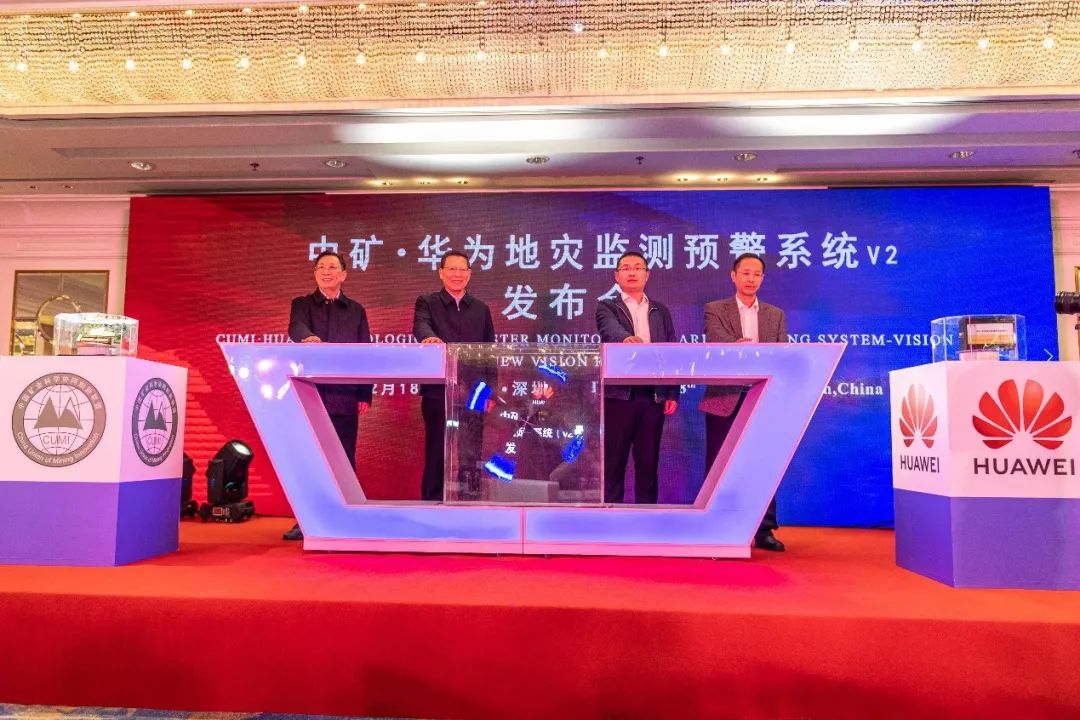 华为预警地震,华为地质灾害预警