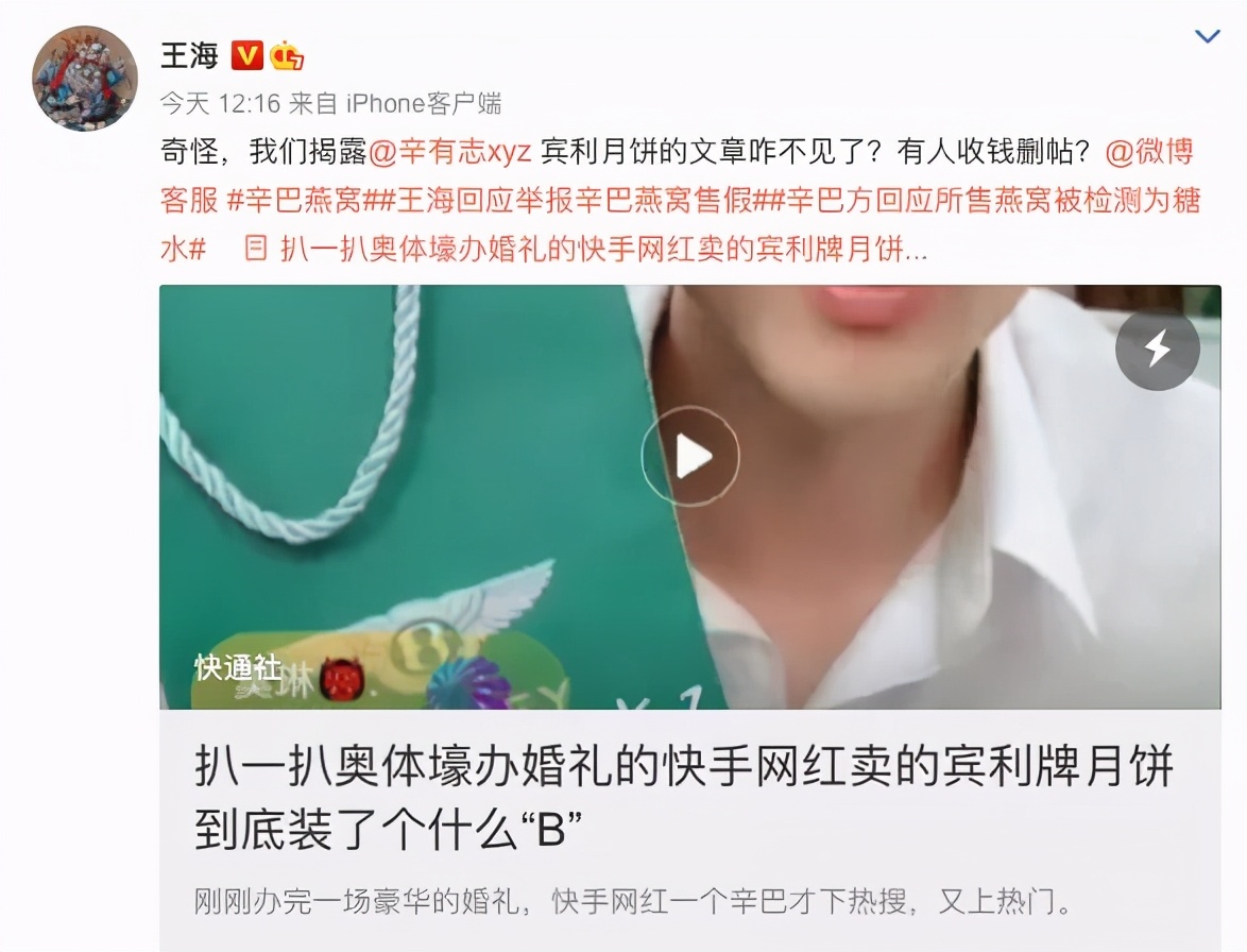 30天暴击两个网红，比315还狠！最大胆的男人，一夜翻红​