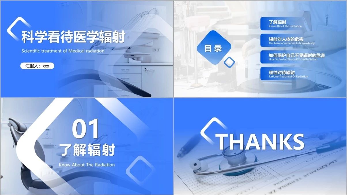 做医疗ppt的素材怎么做,医疗ppt怎么把封面做得好看