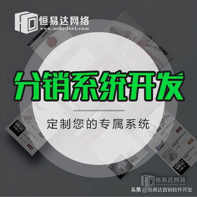 微商分销哪个平台好做 (微商平台分销系统哪个好)