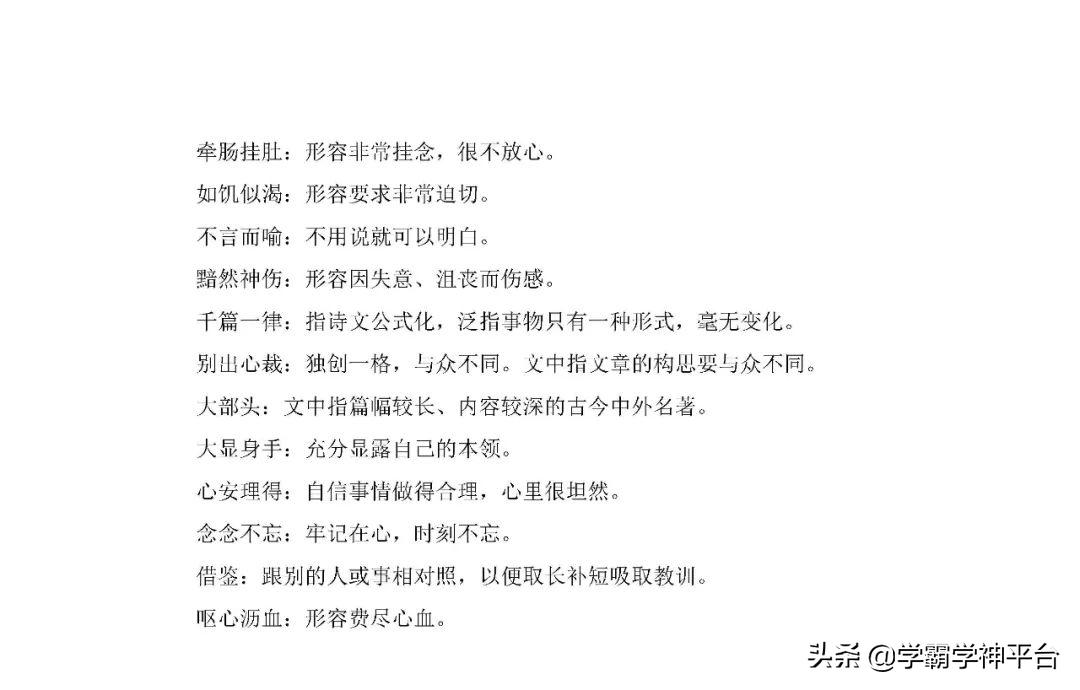 五年级上册语文全册知识点归纳,2021-2022年五年级语文上册人教版