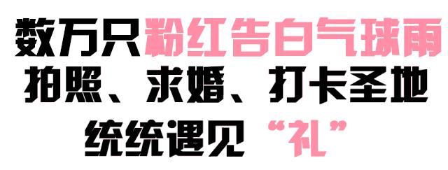 5.19雾掉了！见明星、送钻戒、抽金条、还有餐饮霸王餐！