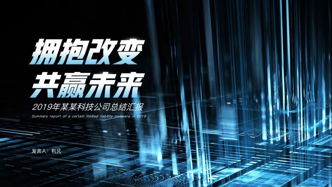 学会做ppt会让你有意想不到的收获,ppt制作教程新年总结