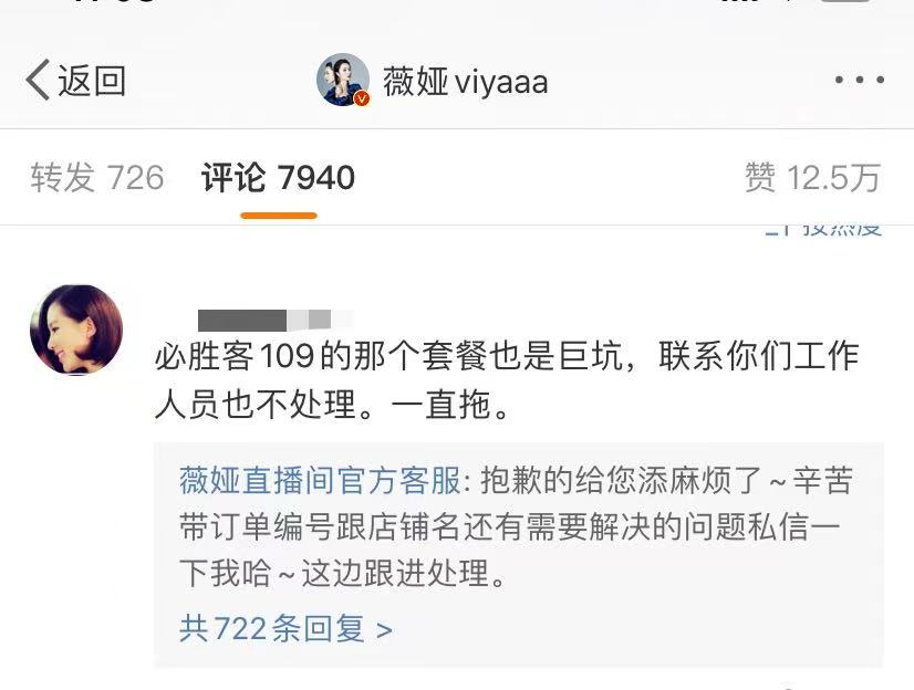 卖假货的网红被索赔,百万粉丝网红卖假货涉案2000万