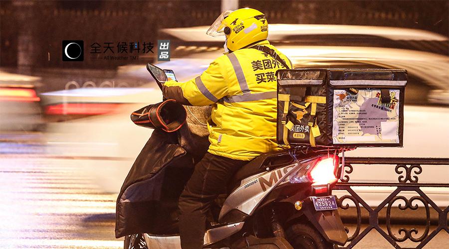 美团抽佣变局：商家、骑手赚了吗？