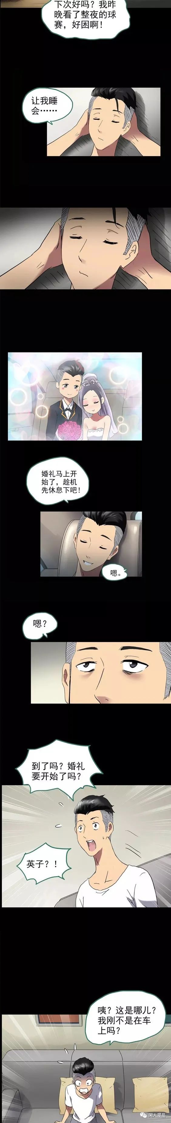 后遗症漫画,麻药综合症漫画