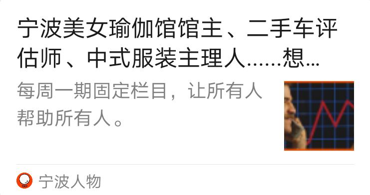 宁波人物社群|相知无远近，万里尚为邻