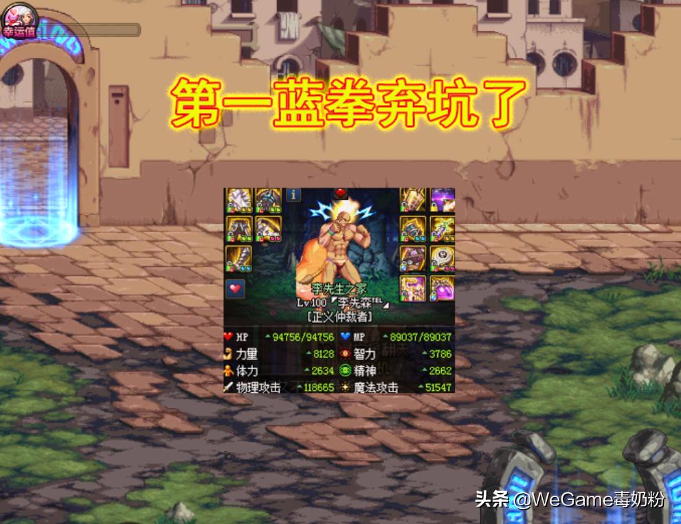 抖音dnf国服第一蓝拳,dnf最新蓝拳值得玩吗