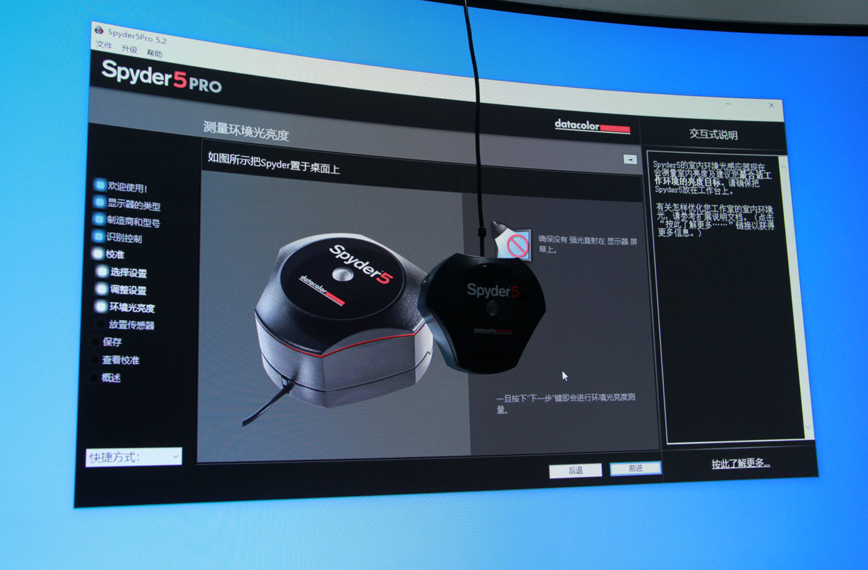 大屏遇上蓝蜘蛛,Spyder5Pro实测游戏悍将大屏电竞显示器电竞