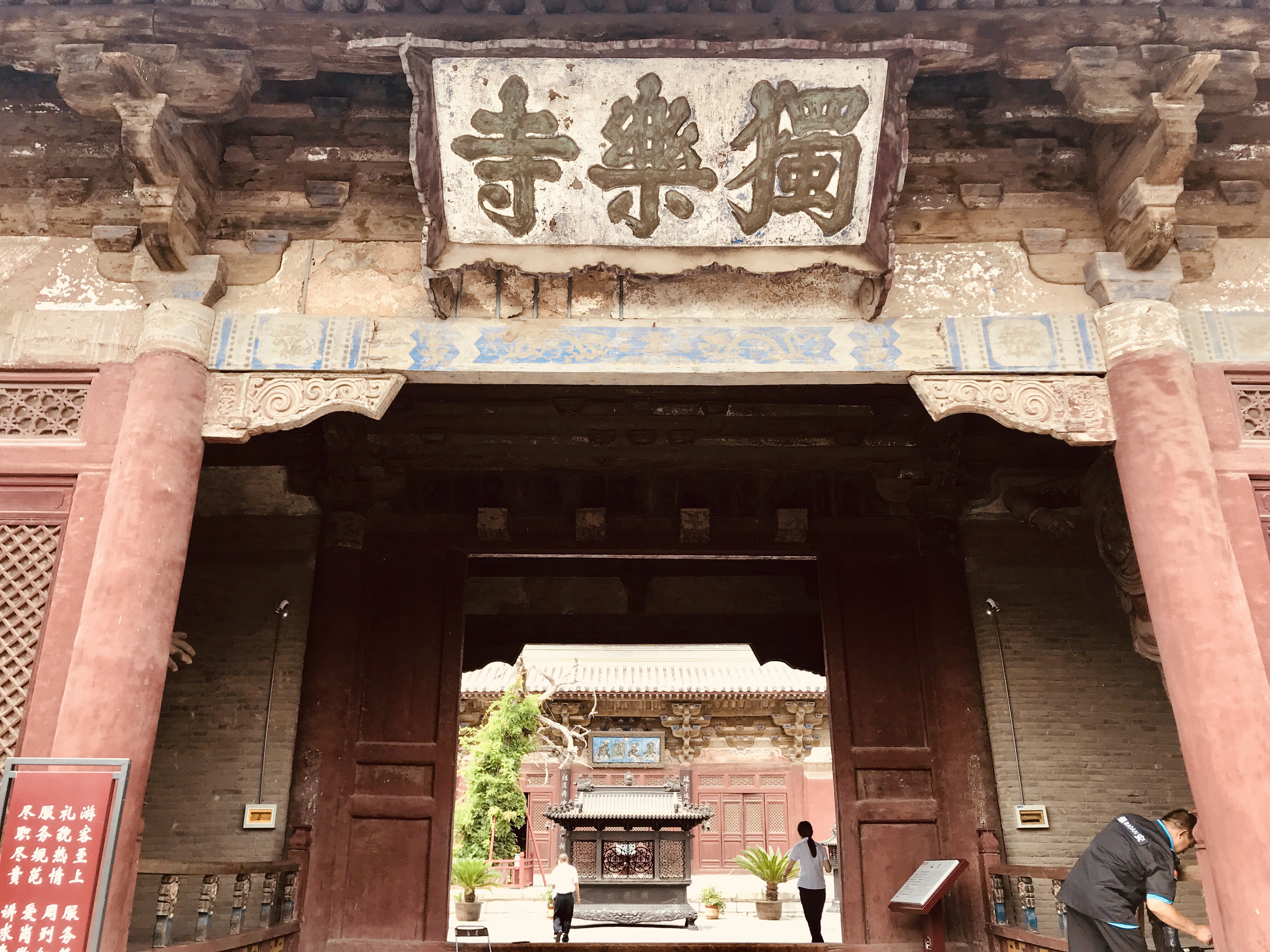 天津蓟县独乐寺游记,蓟县独乐寺简介