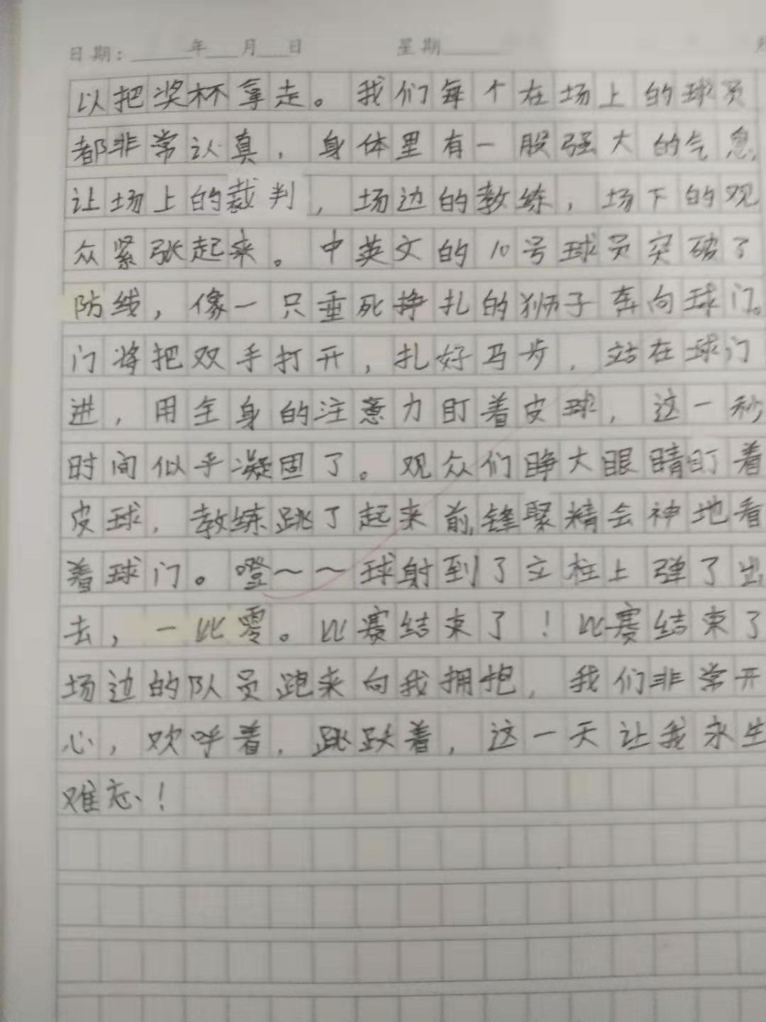 足球比赛作文六年级点面结合,多彩的活动六年级作文足球比赛