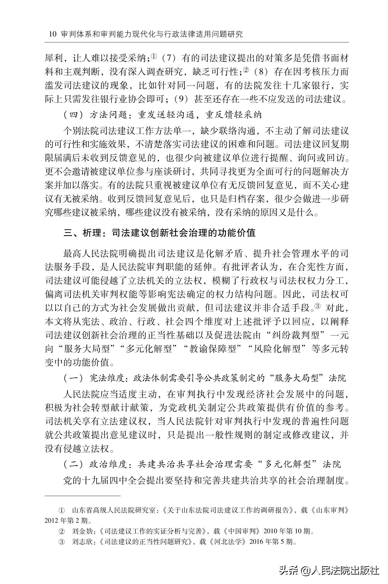 全国法院学术讨论会获奖作品,全国法院学术讨论会获奖论文名单