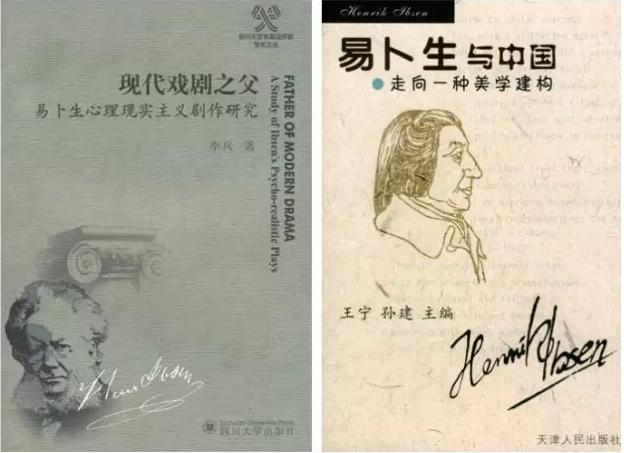 易卜生故事梗概,易卜生现实主义戏剧