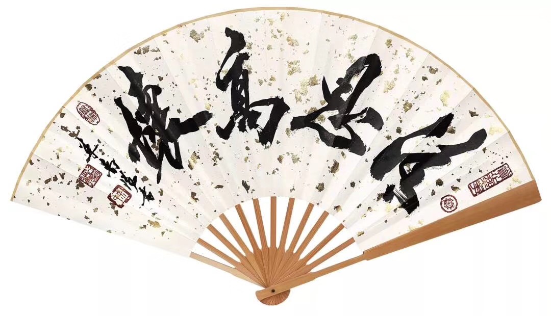 “笔间浮世，弯里人生”——《大国之酿》专访书法家米南阳