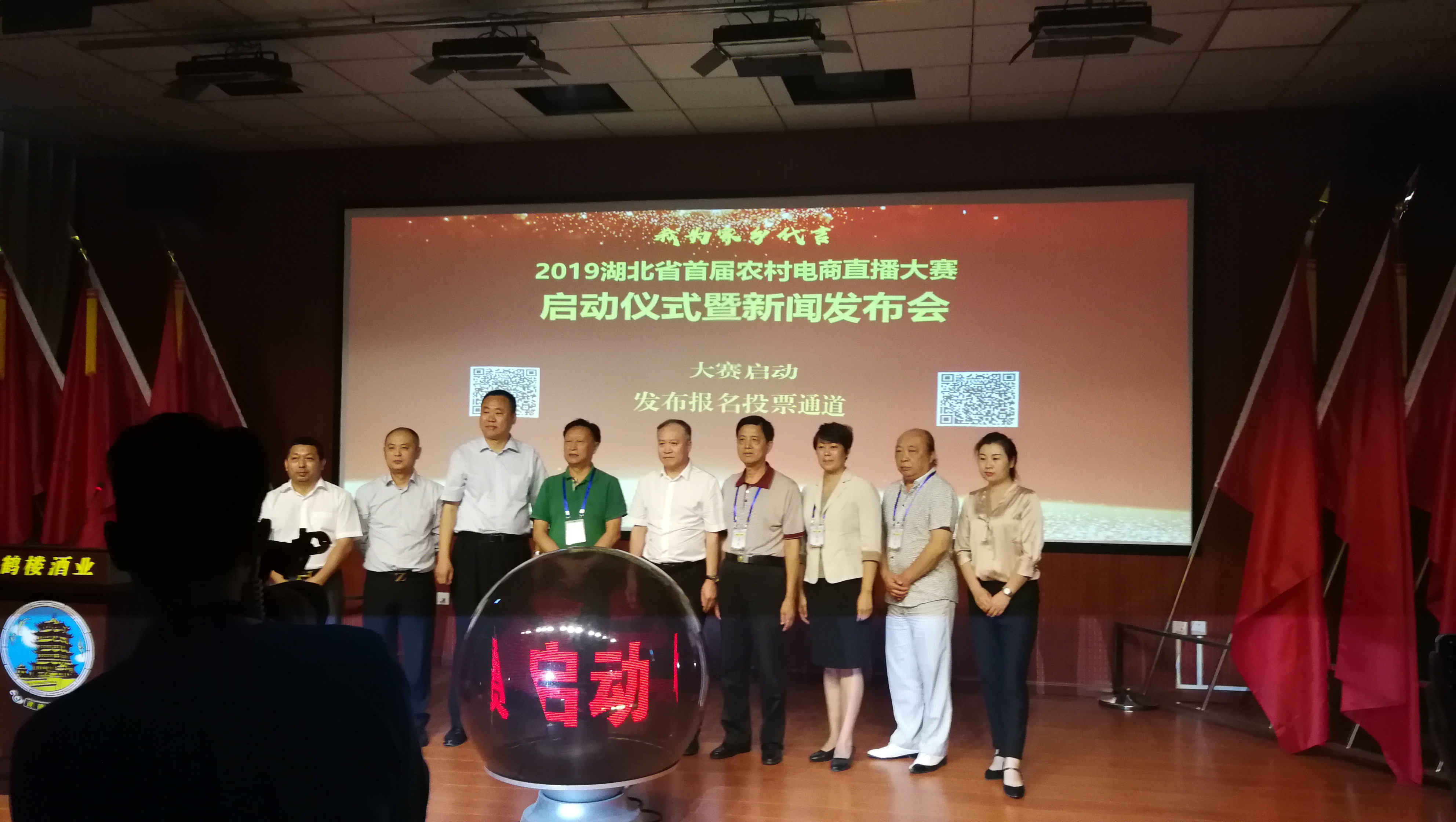 我为家乡农产品代言央视直播,湖北省农村电商直播大赛