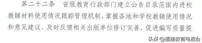 省教育厅最新通知关于教材,教师为什么不能让学生买教辅