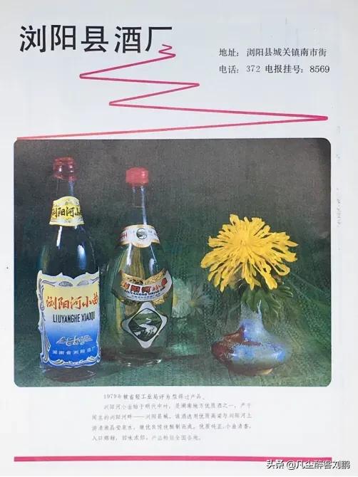 湘酒回忆,湘酒记忆老酒馆