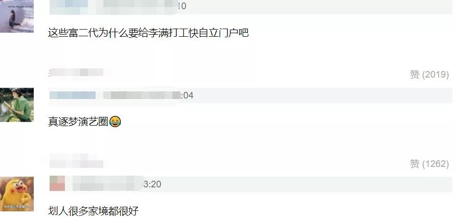 这么有钱还*爱做**豆！00后偶像家境被扒，成年礼是百亿公司的股份