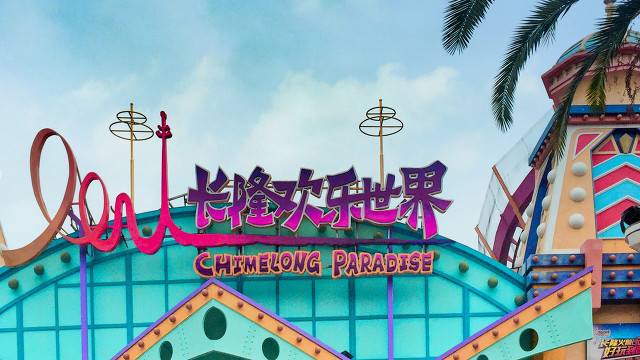 长隆进军海南,长隆落户云浮