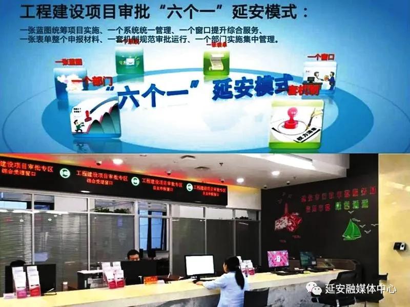 延安向全国人民交出优异答卷,延安改革创新