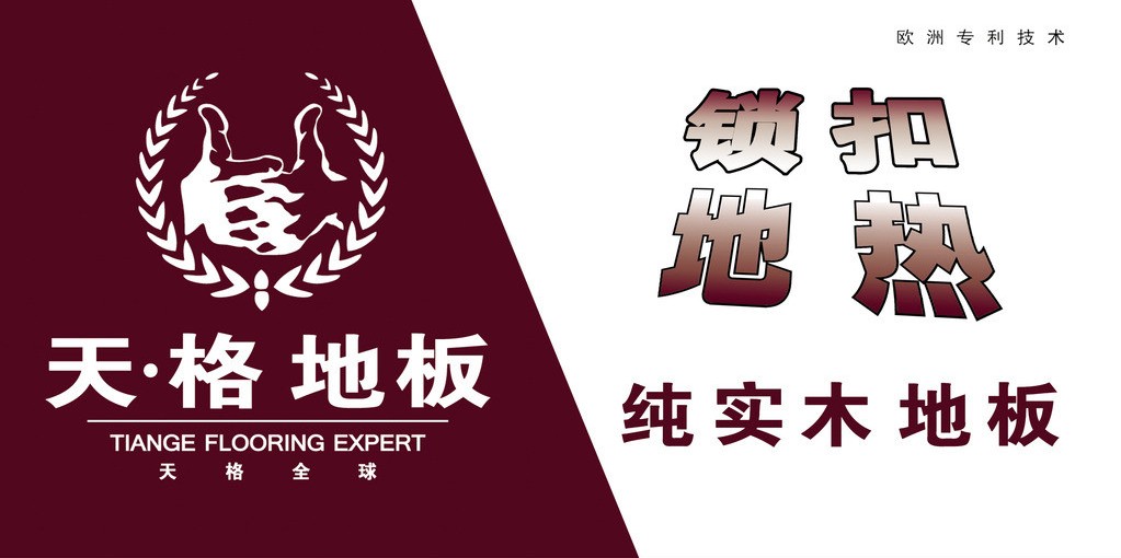 实木地暖地板靠谱吗,地暖木地板怎么选性价比高的品牌