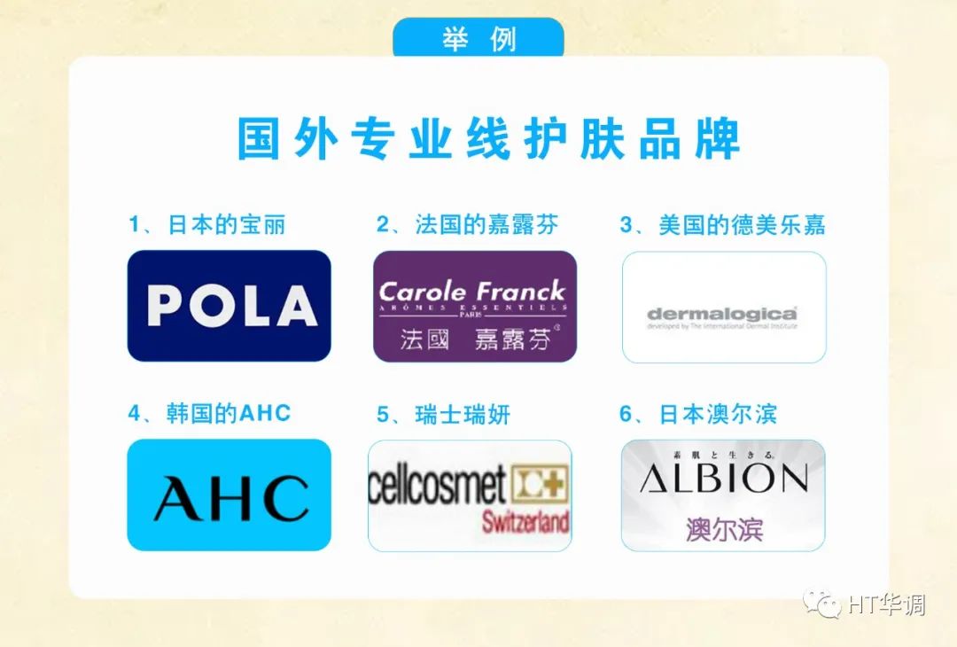 ht华调时光柔肤液,ht华调护肤品专柜