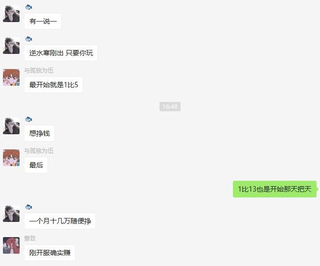 2021年逆水寒6开搬砖收益,逆水寒搬砖进什么服好